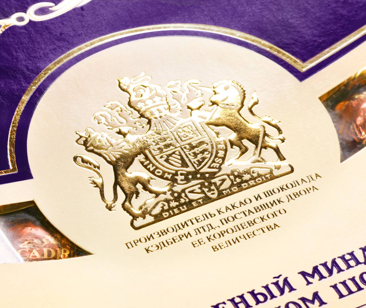 Cadbury лишилась статуса поставщика британского королевского двора впервые за 170 лет  Британский производитель шоколада Cadbury лишился королевского патента на право именоваться поставщиком двора Его величества, пишет BBC.  Компания получила патент, дающий право демонстрировать королевский герб на своей продукции, в 1854 году, при королеве Виктории. Этот документ неизменно продлевался на протяжении 170 лет. Сейчас бренд Cadbury, в этом году отпраздновавший 200-летие, принадлежит Mondelez International.  Ранее в этом году активисты организации B4Ukraine призвали короля Карла III отозвать патенты у компаний, продолжающих работать в России.