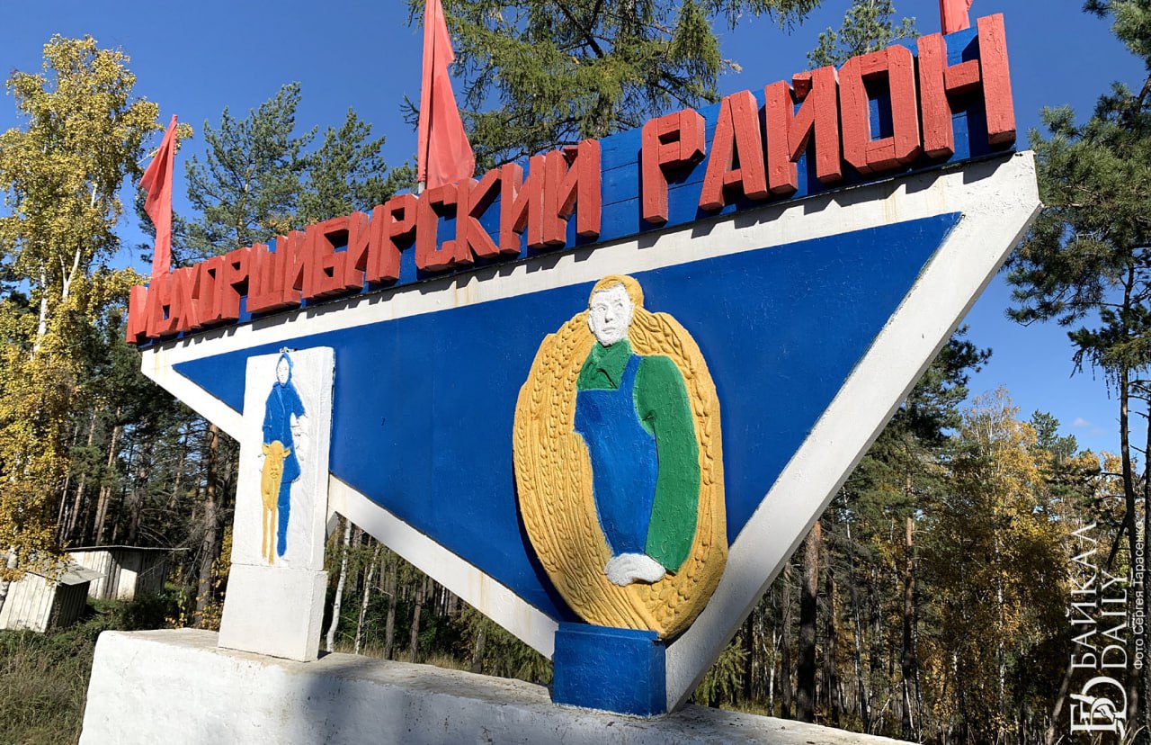Сегодня глава Бурятии Алексей Цыденов выехал с рабочей поездкой в Мухоршибирский район. В программе – ряд выездных совещаний на объектах. Так, глава и рабочая группа правительства осмотрят аварийный мост, пострадавший в результате паводковых вод, обсудят вопрос по строительству или ремонту мостов в населённых пунктах. В Мухоршибирской спортивной школе глава обсудит возможность возведения дополнительного спортивного зала для занятий вольной борьбой и адаптивными видами спорта ветеранов СВО. Также Алексей Цыденов оценит ход реализации госпрограмм и нацпроектов в районе, посетит строительную площадку дома для учителей, ознакомится с производством предприятия «Комфорт парк 03», для которого проведён перевод земли из сельскохозяйственного назначения в земли промышленности и пр.