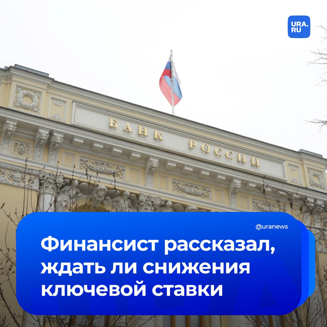 Инфляция в России продолжит снижаться до конца года. Своим прогнозом с нами поделился финансовый аналитик Денис Давыдов. Замедление роста цен — одна из предпосылок сокращения ключевой ставки; На сегодняшнем заседании ЦБ может снизить ее до 18%, а к концу года — до 16%; Ставки по вкладам уже сокращаются — лучше открыть его прямо сейчас, пока процент выгоднее; Ставки по кредитам также снизятся, но не столь значительно — из-за сохраняющихся рисков в экономике; «Сейчас инфляция замедляется быстрее ожиданий, ее спад выглядит устойчивым».