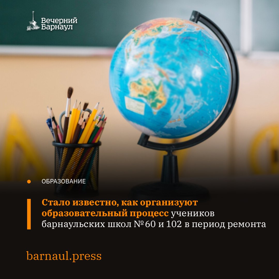 В этом месяце в школах 60 и 102 в Барнауле начнётся капитальный ремонт В этот период ученики первого из указанных образовательных учреждений будут обучаться в здании 64 й школы а второго в другом корпусе этой же организации Обучающихся школы 60 планируется подвозить на специально организованном для этого автобусе На нём будут ездить 110 ребят Маршрут предварительно обследовали и признали соответствующим требованиям безопасности Для учеников школы 102 сделают гибкое расписание Благодаря этому все учащиеся организации смогут проходить обучение в одном первом корпусе Фото freepik com Подписывайтесь на наш канал в Max barnaul press