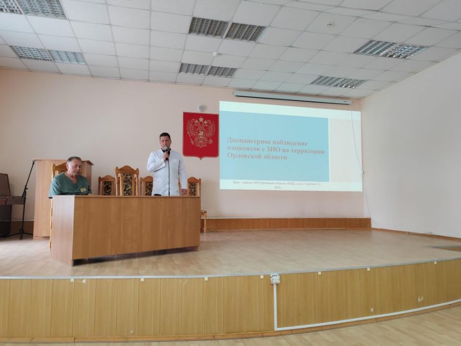 В Орловской области обсудили вопросы раннего выявления онкозаболеваний В Орловском онкодиспансере прошла очередная конференция в рамках продолжающегося цикла, направленного на повышение осведомленности о признаках и методах раннего выявления онкозаболеваний.