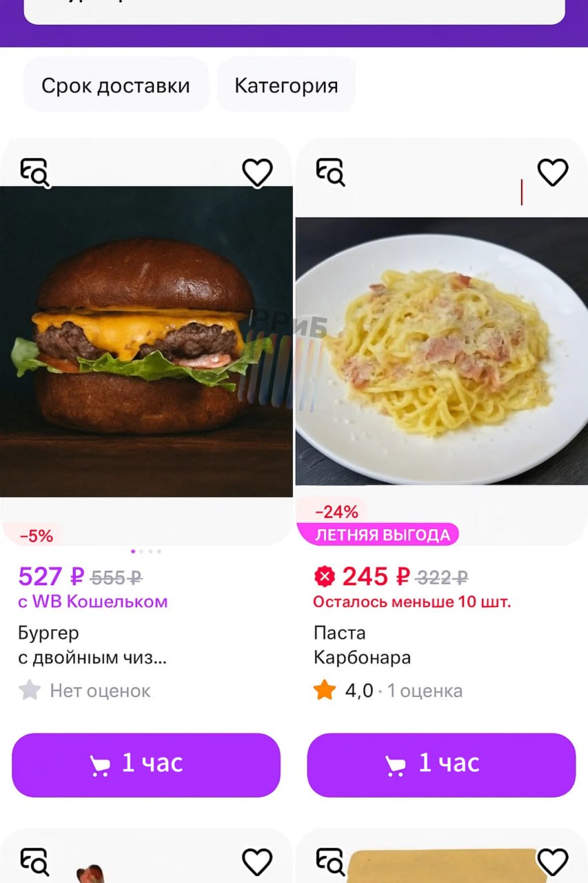 Wildberries запускает доставку готовой еды из ресторанов. Компания уже тестирует услугу. На витрине появится меню Dostaевского. Сначала блюда смогут заказать жители Москвы и Питера. В дальнейшем планируют расширить географию на Краснодар, Сочи, Новосибирск, Ярославль, Тюмень и Уфу. Цены обещают оставить теми же, что и на сайте Dostaевского. В Москве минимальная сумма заказа составит 550 рублей, в Питере — 500. Маркетплейс ведёт переговоры и с другими ресторанами.