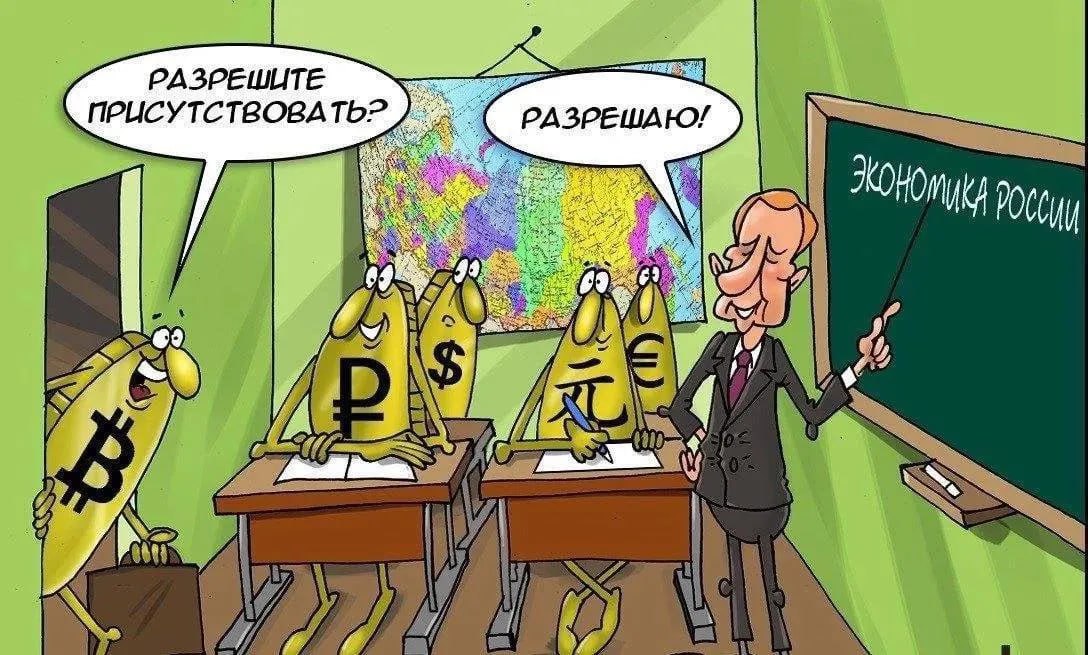 Председатель комитета Госдумы по финрынку Анатолий Аксаков сообщил что Госдума готовит законопроект который выведет криптовалюты из особого финансового регулирования Криптовалюты станут обычным явлением в жизни при этом неквалифицированные инвесторы могут совершать покупки до 300 тыс рублей а профессионалы смогут работать без ограничений говорит депутат Законопроект о регулировании крипторынка внесут в Госдуму в первой половине года За год от полного отрицания крипты до утверждения что они не будут иметь в хождении никаких ограничений Как же быстро у нас власти переобуваются