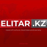 Аватар Телеграм канала: ELITAR.KZ