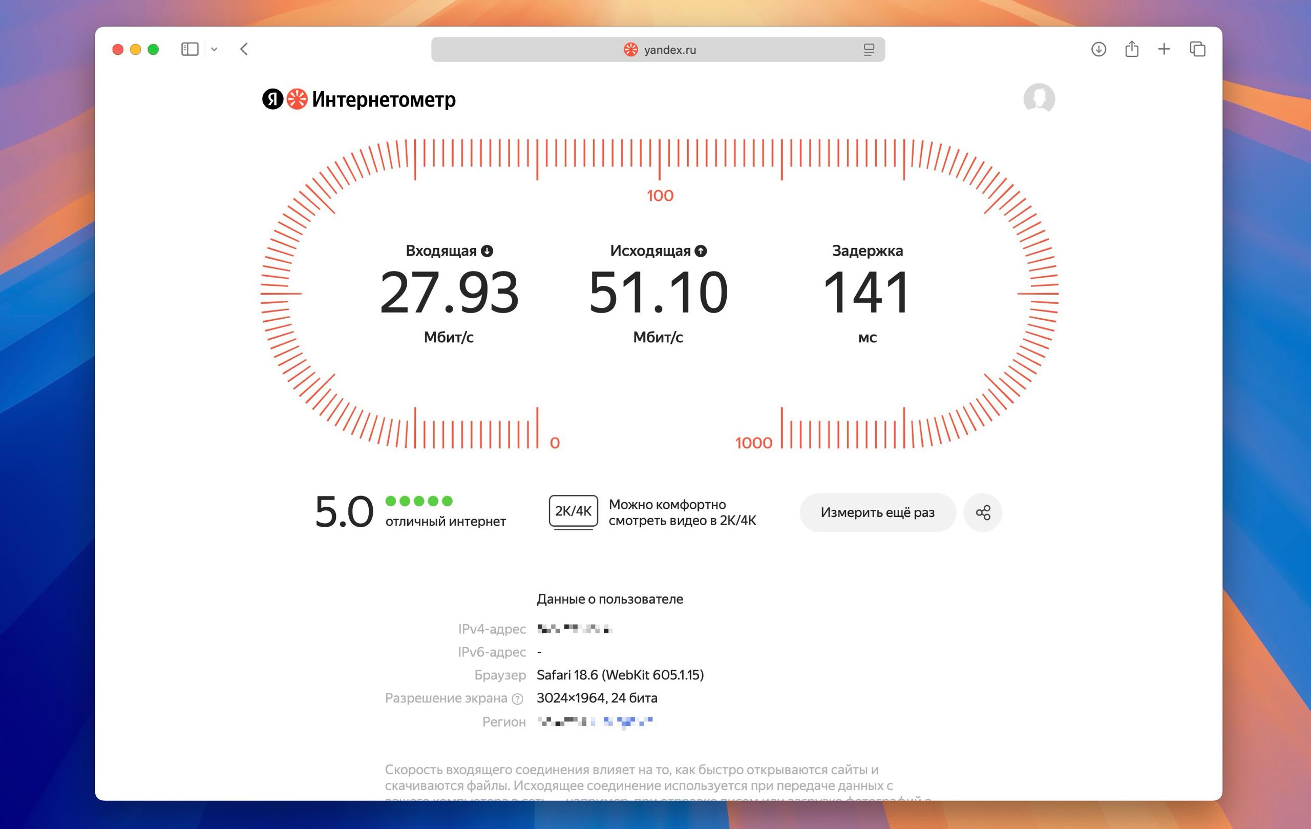 «Яндекс» перезапустил «Интернетометр» — свой аналог Speedtest  который недавно заблокировали  для измерения скорости интернета.  В сервисе обновили дизайн, а также технологию замеров, которая стала еще точнее. Пока работает только в браузере, но в будущем обещают приложение для iOS и Android с личным кабинетом и статистикой.