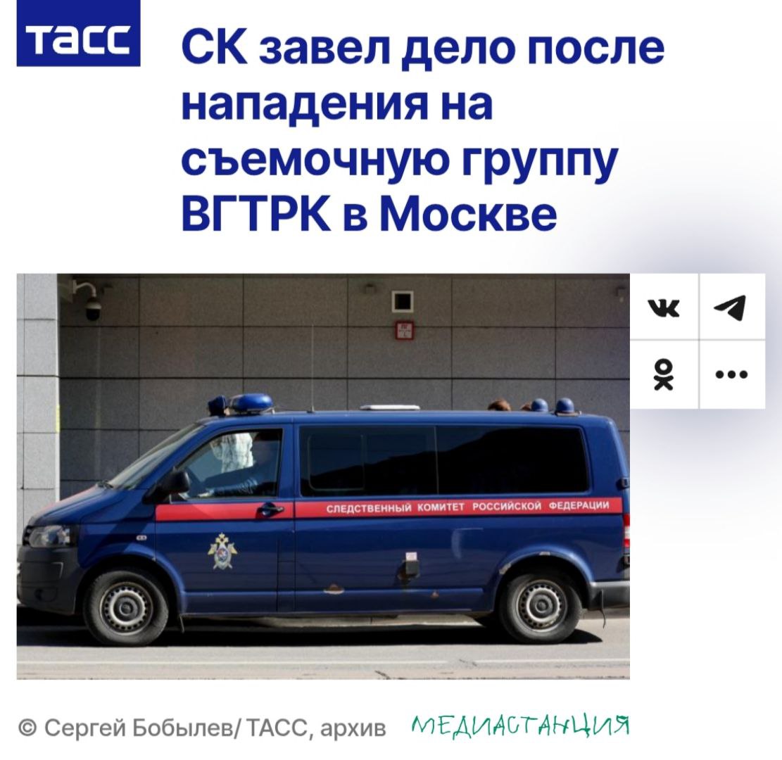 В Москве гражданка атакует журналистов, ходите осторожно.  Накануне ТАСС сообщил об инциденте, произошедшем в Москве на съёмках сюжета о непростой женской судьбе. Съёмочная группа ВГТРК подверглась нападению горожанки, которая является соседкой героини будущего репортажа, и буйная дама, видимо, решила наглядно продемонстрировать сложность бытия главного действующего лица.   На соседку, нанёсшую несколько ударов работникам группы и пытавшуюся их растолкать, СК завели уголовное дело по статье 144, ч. 3 УК РФ  воспрепятствование законной профессиональной деятельности журналистов . Обвиняемая уже допрошена и ожидает дальнейшего разбирательства дела. В будущем ей может светить до шести лет заключения под стражу.  Возможно, подобным жестом виновница хотела донести, что её судьба ещё несчастней, чем у выбранной героини. К сожалению, пока отсутствует информация касательно высказанных мотивов самой гражданкой, но точно можем порадоваться, что она не добралась до ножа.