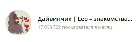 Дайвинчик хотят заблокировать в Казахстане Если вы не пользовались то это такой Tinder в Telegram Поводом стало уголовное дело несовершеннолетняя познакомилась через сайт и стала жертвой противоправных действий Одновременно прокуроры решили взяться за Дайвинчик Им не нравится что там нет возрастных ограничений А это угроза для детей