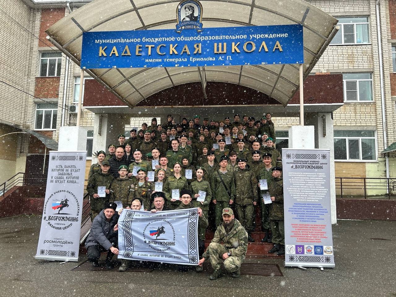 В Ставрополе на базе кадетской школы прошло мероприятие мобильного учебно-патриотического казачьего центра #_ВOЗРОЖDЕНИЕ. Участникам стали более 60 кадет. Программа включала конкурсные задания, где ребята проверили свои знания об истории российского казачества, важнейших исторических датах. Особое внимание было уделено практическим навыкам. Кадеты соревновались в разборке и сборке автомата, стрельбе из лука и учебного пневматического оружия, а также в рубке шашкой.