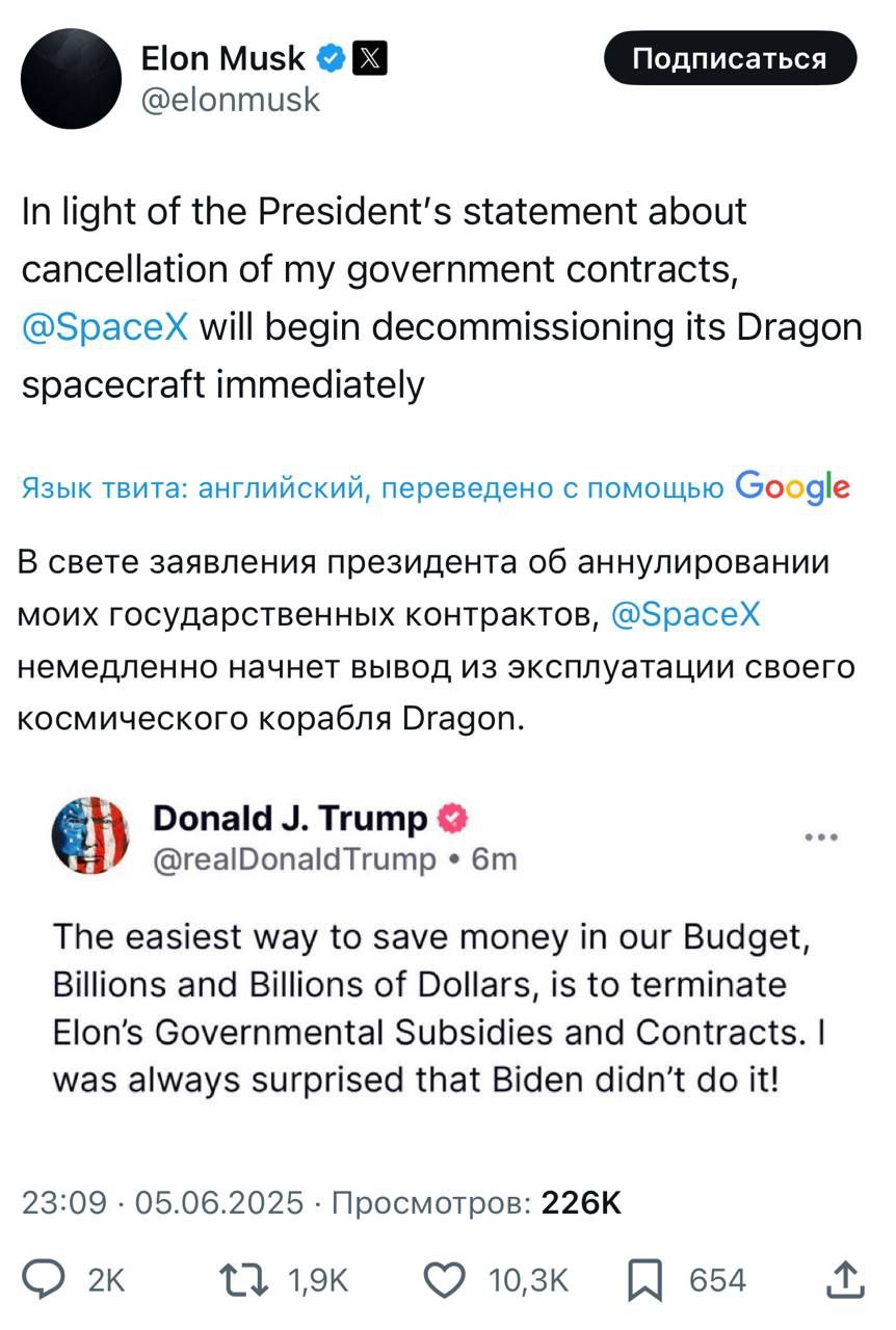 Маск заявил, что немедленно сворачивает корабли Dragon SpaceX из-за обещаний Трампа аннулировать госконтракты компании.
