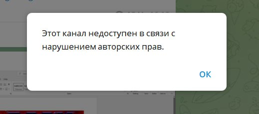 Telegram удалил официальный канал RuTracker за нарушение авторских прав  Заблокированная страница насчитывала около 29 тысяч подписчиков, а за всё время существования там было опубликовано всего 21 сообщение.   Мой Компьютер