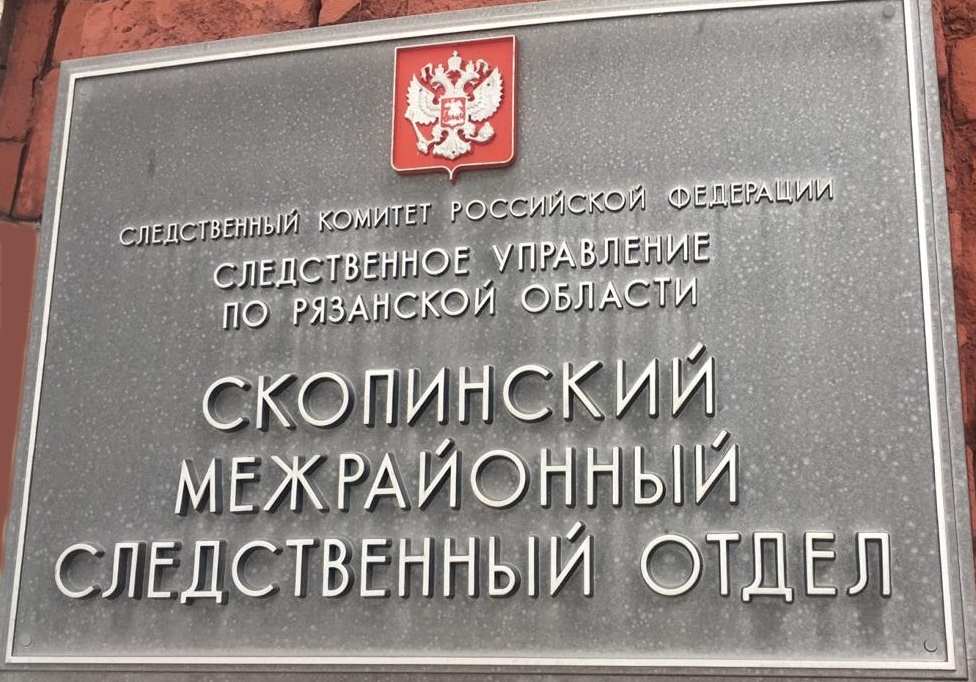 В Рязанской области возбуждено уголовное дело по факту нарушения правил безопасности при ведении работ, повлекшем по неосторожности причинение тяжкого вреда здоровью человека и смерть человека Скопинским межрайонным следственным отделом следственного управления СК России по Рязанской области возбуждено уголовное дело по факту нарушения правил безопасности при ведении работ, повлекшем по неосторожности причинение тяжкого вреда здоровью человека и смерть человека ч. 2 ст. 216 УК РФ . По данным следствия, двое рабочих, выполняя работы по опиловке деревьев на одной из улиц в городе Скопине Рязанской области, при обрушении металлической люльки специального транспортного средства автовышка , в которой они находились, упали с большой высоты на землю. От полученных травм один из них скончался на месте происшествия, а второй госпитализирован в реанимационное отделение медицинского учреждения. В настоящее время проводятся следственные действия, направленные на установление всех обстоятельств произошедшего. Расследование уголовного дела продолжается.