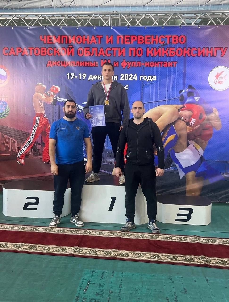 Сразу две спортивных победы!    Состоялись чемпионат и первенство Саратовской области по кикбоксингу в дисциплинах: «К1» и «фулл-контакт». В соревнованиях приняли участие более 200 спортсменов      И мы рады сообщить, что I место в дисциплине «К1» занял студент 1 курса Института прокуратуры СГЮА Максим Бугаев      А студент 2 курса Балаковского филиала СГЮА  СПО  Денис Ельшин занял I место в весовой категории 63,5 кг на VII турнире по боксу, посвященном памяти почетного химика России, почетного гражданина города Балакова Л.Б. Бутовского      Поздравляем наших студентов!    #лучшееюридическое #сгюа #саратов