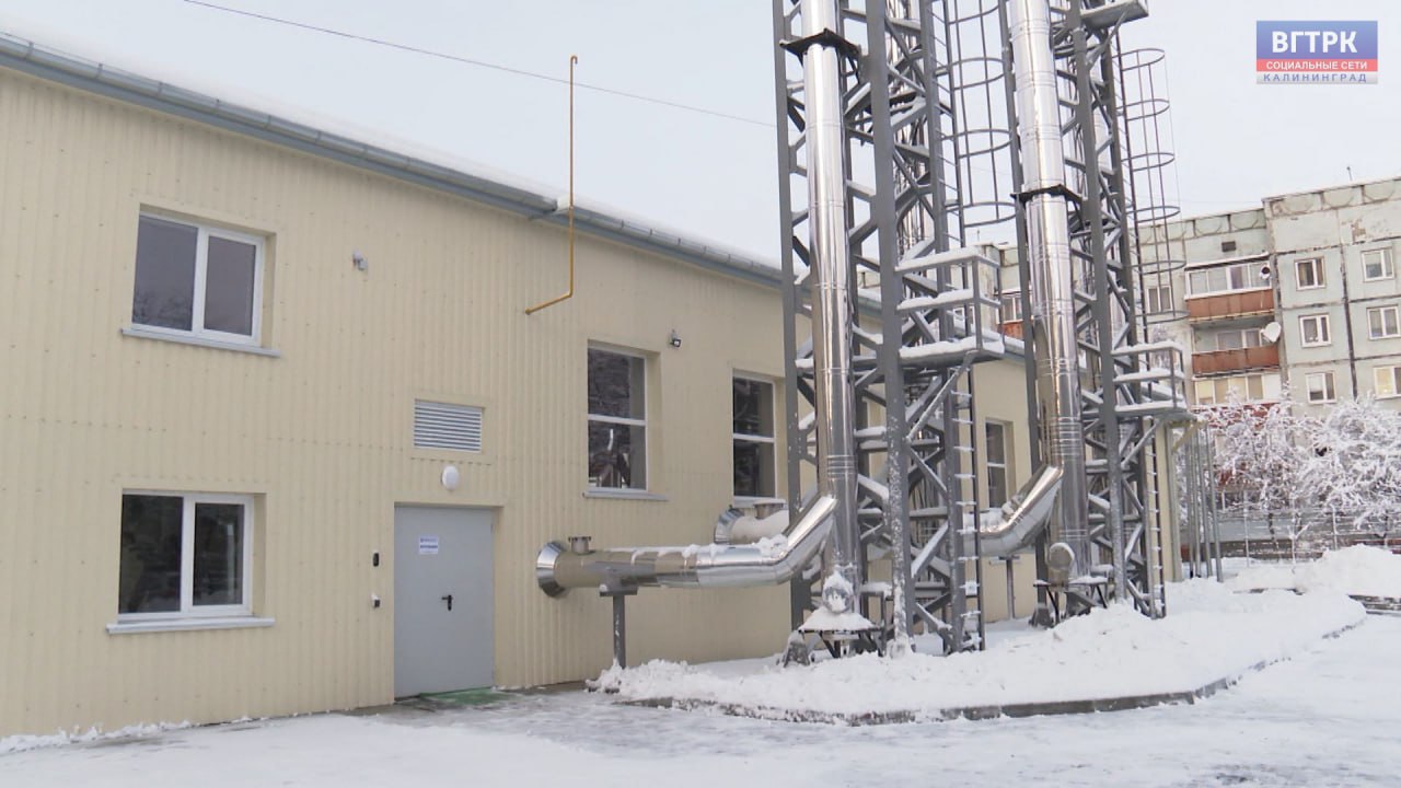 Построить котельную чтобы не вырубать деревья В Калининграде модульный теплоцентр должен появиться возле школы 2 Котельная которая будет работать на газе позволит вывести из эксплуатации угольную кочегарку Подробнее смотрите в нашем материале Вести Калининград в MAX Присоединяйтесь