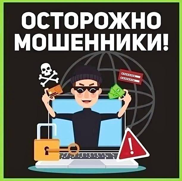 Статистические данные о мобильном мошенничестве на 23 июня 2025 года С начало года жертвами интернет-преступников стали 198 жителей республики. Причиненный ущерб составил 73 млн. руб. Процент раскрываемости данных преступлений составил 22,2 % раскрыто 63 преступления . В суды республики направлено 59 уголовных дел о преступлениях в сфере мобильного мошенничества. При совершении мошенничеств преступниками использовались следующие мессенджеры и приложения: Telegram: 86 раз WhatsApp: 54 раза ВКонтакте: 6 раз Avito: 4 раза Skуpe: 2 раза Прокуратура республики напоминает о необходимости соблюдения безопасности при общении с незнакомцами по телефону: если речь заходит о ваших деньгах, переводах, кодах и паролях – немедленно кладите трубку! Это мошенники!