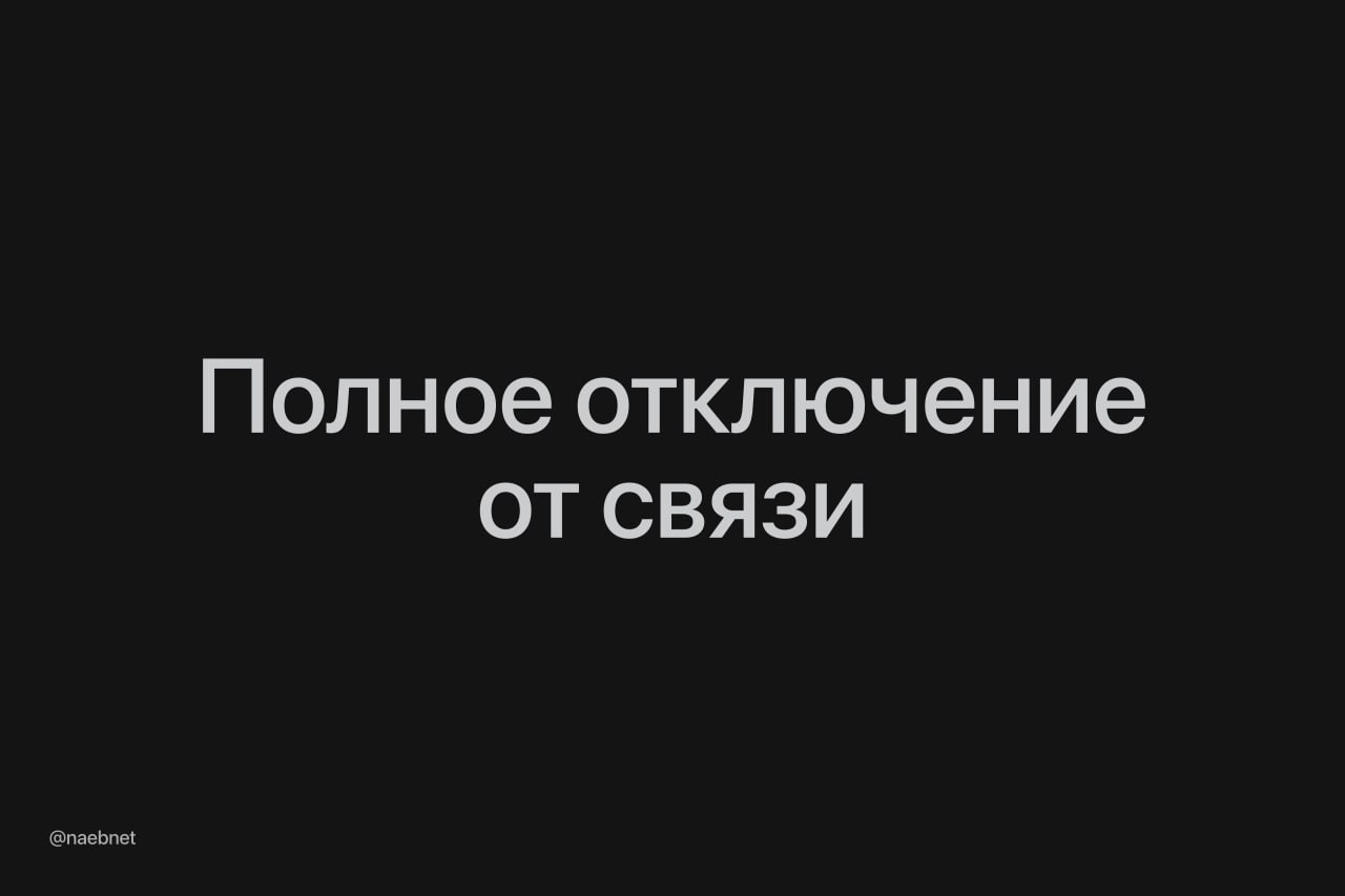 Операторов могут обязать отключать абонентов от связи по указу ФСБ инициативу предварительно одобрили но документ еще не подписан Среди причин для отключения услуг связи указана только защита от возникающих угроз безопасности Конкретные случаи пока не описаны При этом операторы не будут нести ответственность за отказ исполнять обязательства перед клиентами если он связан с требованием спецслужб