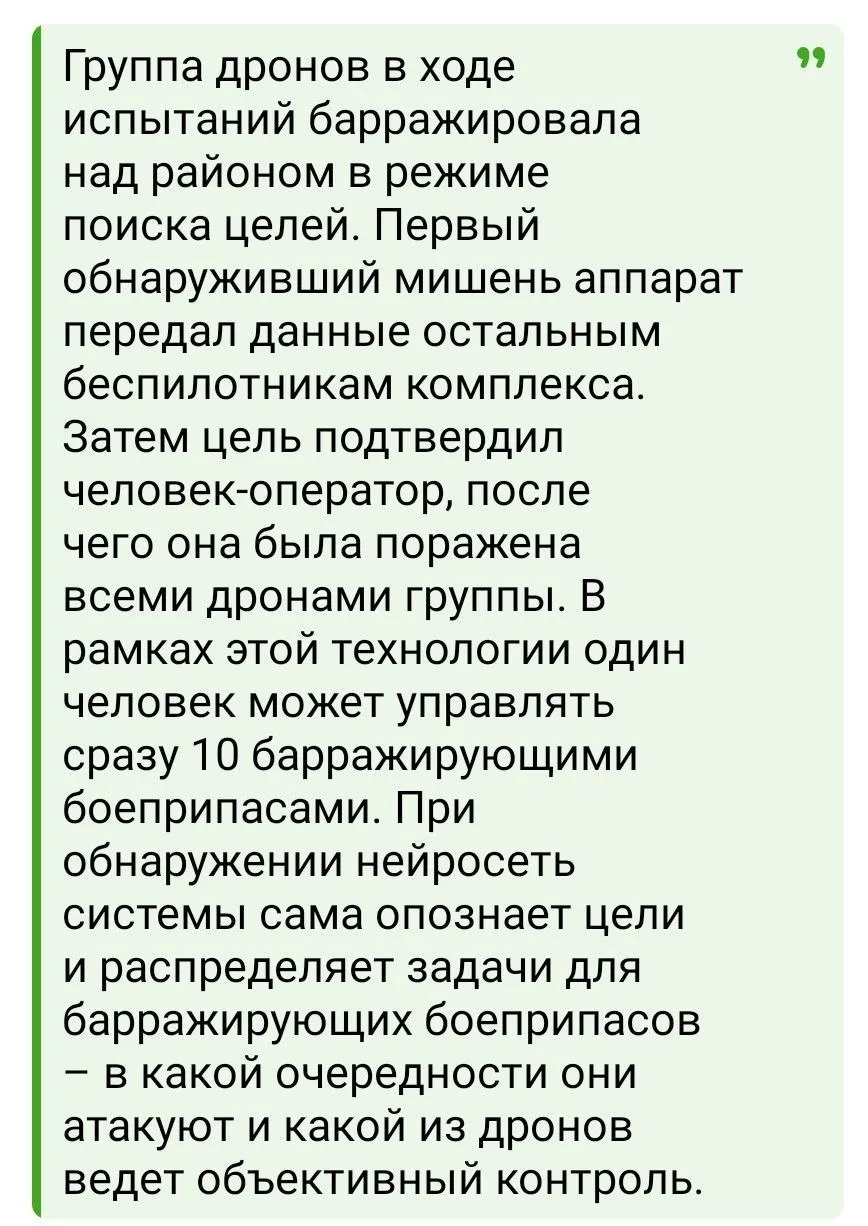 Рой дронов в действии Ростех успешно испытал технологию группового применения ударных дронов Благодаря доработке системы передачи данных аппараты могут автоматически обмениваться друг с другом информацией о целях К слову корпорация также открыла сбор заявок на участие в программе СВОё дело с Ростех Metametrica Мы в МАХ