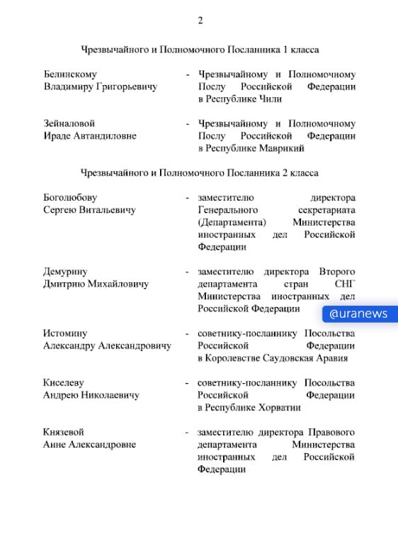 Экс-журналистке и послу в Республике Маврикий Ираде Зейналовой присвоен ранг чрезвычайного и полномочного посланника 1-го класса. Указ подписал Владимир Путин.