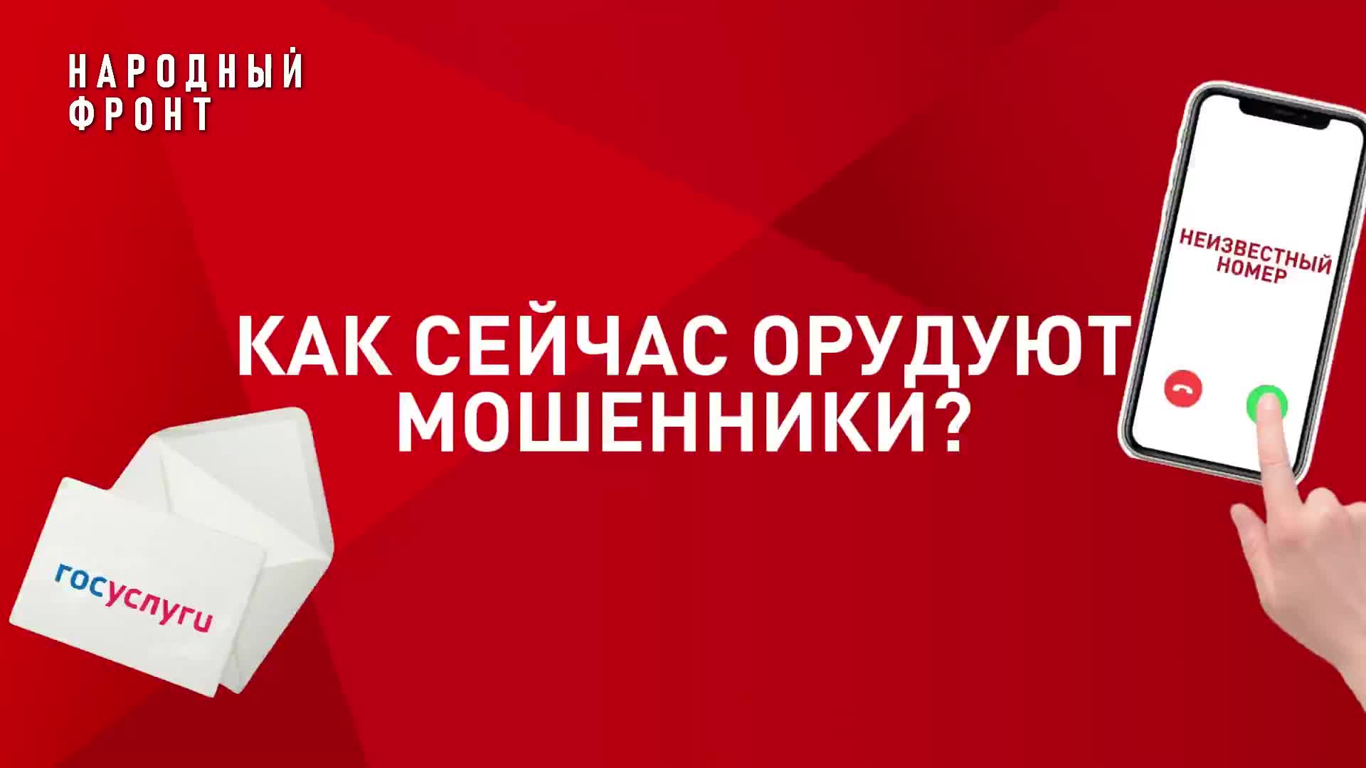 Россияне потеряли более 1 млрд рублей из-за телефонных мошенников