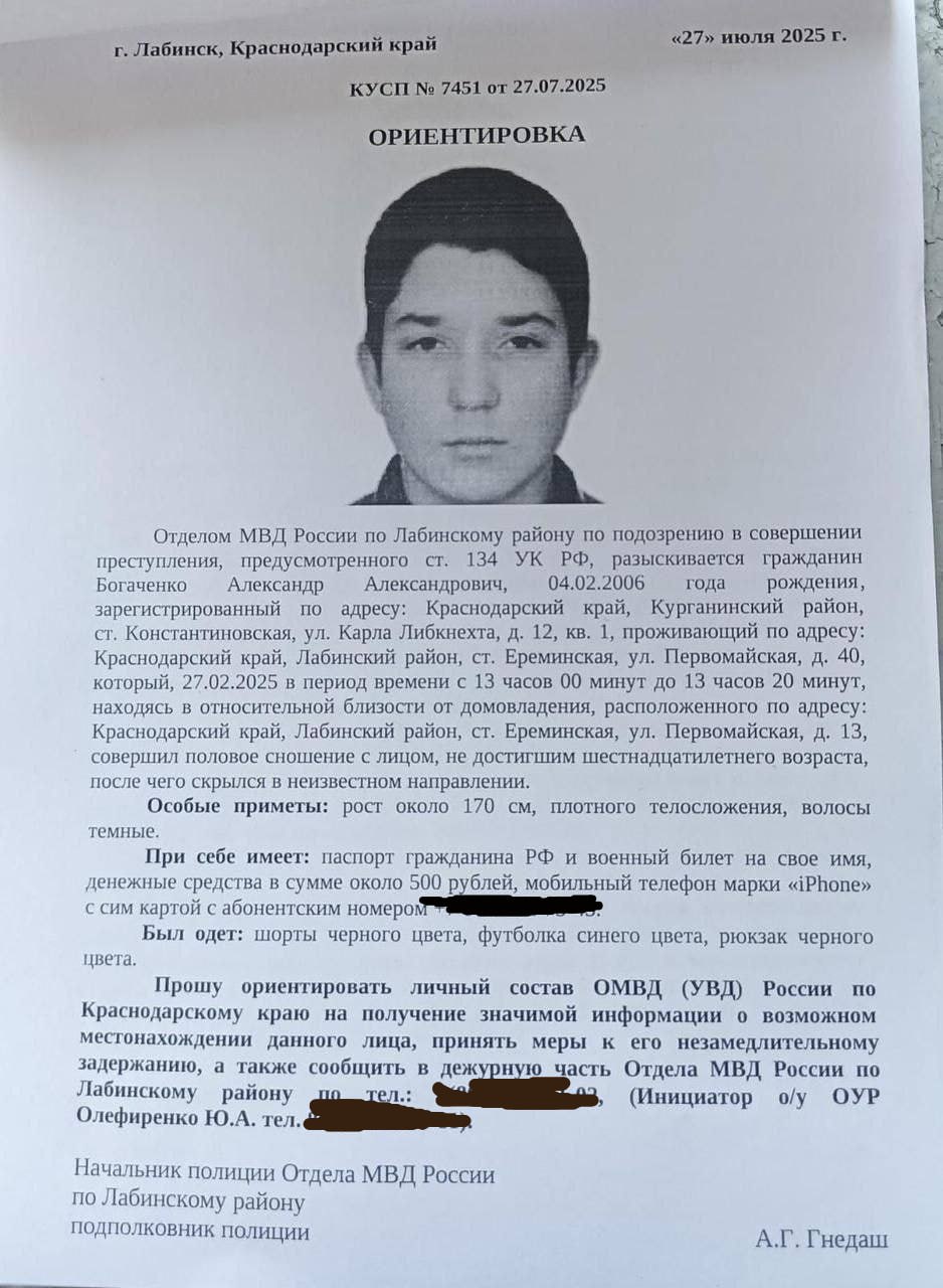 Вот она эта мразь! Вот она сволочь!  19-летний озабоченный зумер из краснодарского Лабинска встретил у реки 14-летнюю знакомую и изнасиловал её.   Однако местные жители смогли найти насильника и сдать его полиции.