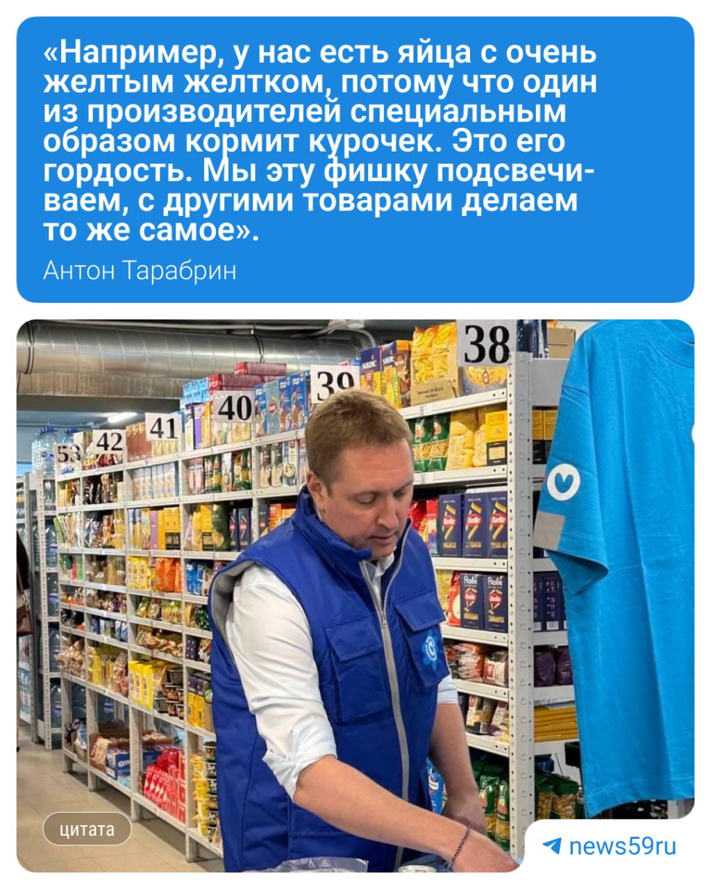 В Перми заметили курьера в голубом плаще на электробайке с надписью «Лавка не за горами». Это «Яндекс» запустил свой сервис доставки. В другие города он зашел уже давно, а у нас начал работу сегодня в 9 утра. Журналист заглянул в один из дарксторов и показал, как всё устроено изнутри. Подробнее читайте в карточках. Рады новой доставке? — да! — нет, мне не важно — да, и уже делал -а там заказы — хожу в оффлайн магазины Подписаться Прислать новость