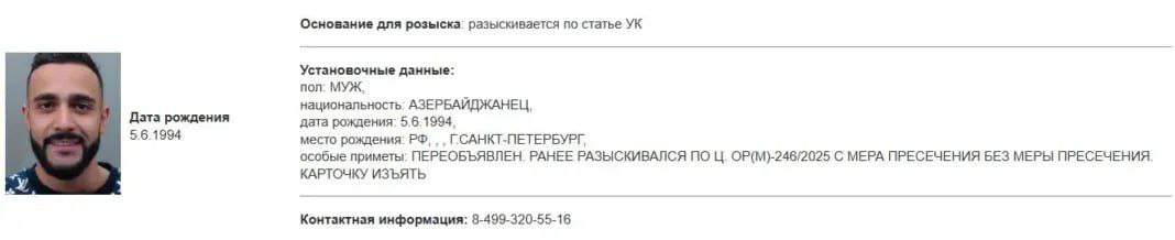 МВД России повторно объявило в розыск блогера Гусейна Гасанова Ранее Гасанова объявили в розыск 14 мая по уголовной статье Ему было предъявлено обвинение в соответствии с п б ч 4 ст 174 1 УК РФ Легализация отмывание денежных средств в особо крупном размере или иного имущества приобретенных лицом в результате совершения им преступления По какой именно статье он объявлен в розыск сейчас МВД РФ не указало Caucasian bureau