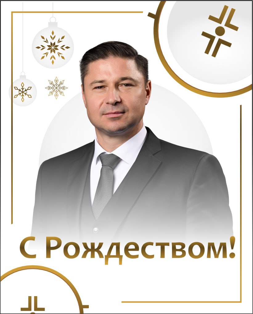 Председатель ФХБ Александр Богданович поздравляет с Рождеством От всей души поздравляю вас с Рождеством В этот светлый праздник желаю вам вашим семьям и командам мира добра душевного тепла и радости   hockeyby