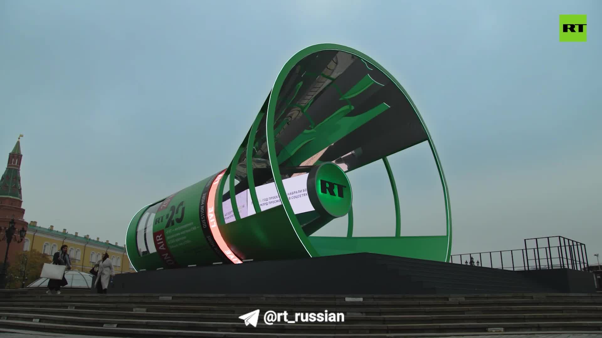 RT открывает арт-объект в Москве к 20-летию телеканала