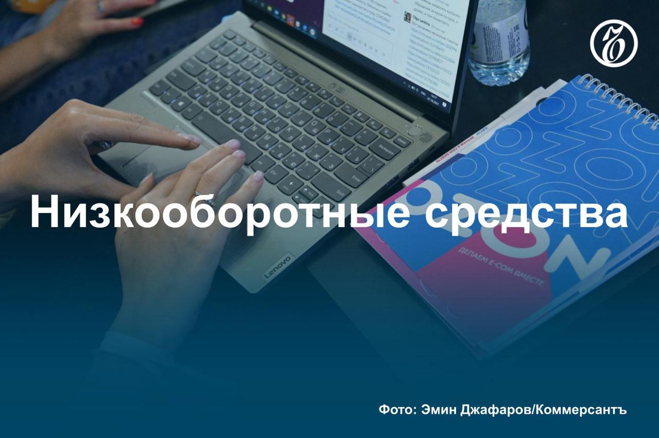 Продавцы в России столкнулись с увеличением сроков выплат за товары, проданные на маркетплейсах. Вместо 9–15 дней процесс теперь занимает 24–27 дня.   По мнению экспертов, интернет-площадки таким образом пытаются подтолкнуть селлеров чаще пользоваться услугой по досрочному платному выводу своих денег, чтобы получить дополнительные оборотные средства, которые стало выгоднее держать на банковских счетах. Юристы считают, что оспорить в суде действие маркетплейсов будет непросто.    Подробнее — в материале «Ъ».   #Ъузнал