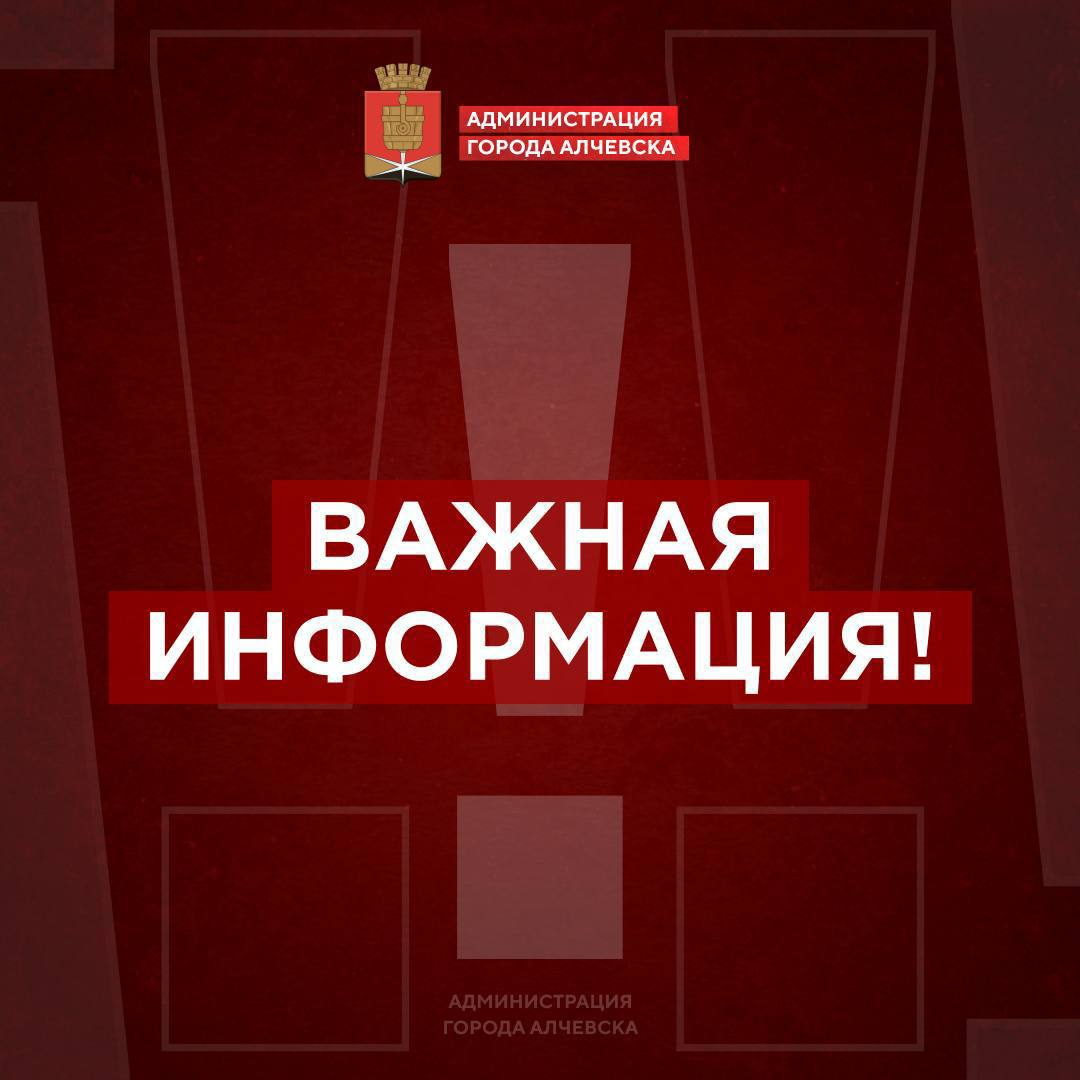 В связи с повреждением ПГ временно прекращена подача воды на 59-й квартал 09.11.2024 до окончания ремонтных работ.   ГУП ЛНР "Лугансквода"