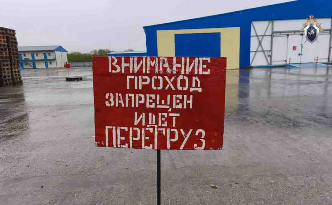 Завершено расследование гибели соболевского рабочего Он погиб под колёсами вилочного погрузчика при проведении погрузочно разгрузочных работ На Камчатке завершено расследование гибели рабочего на одном из рыбоперерабатывающих предприятий Вину за произошедшее возложили на 43 летнего мастера ответственного за организацию охраны труда рассказали ИА Камчатское время в следкоме региона Подробности по ссылке kamtime ru article 81f6c273 6616 40db a3fd b73dc415f948