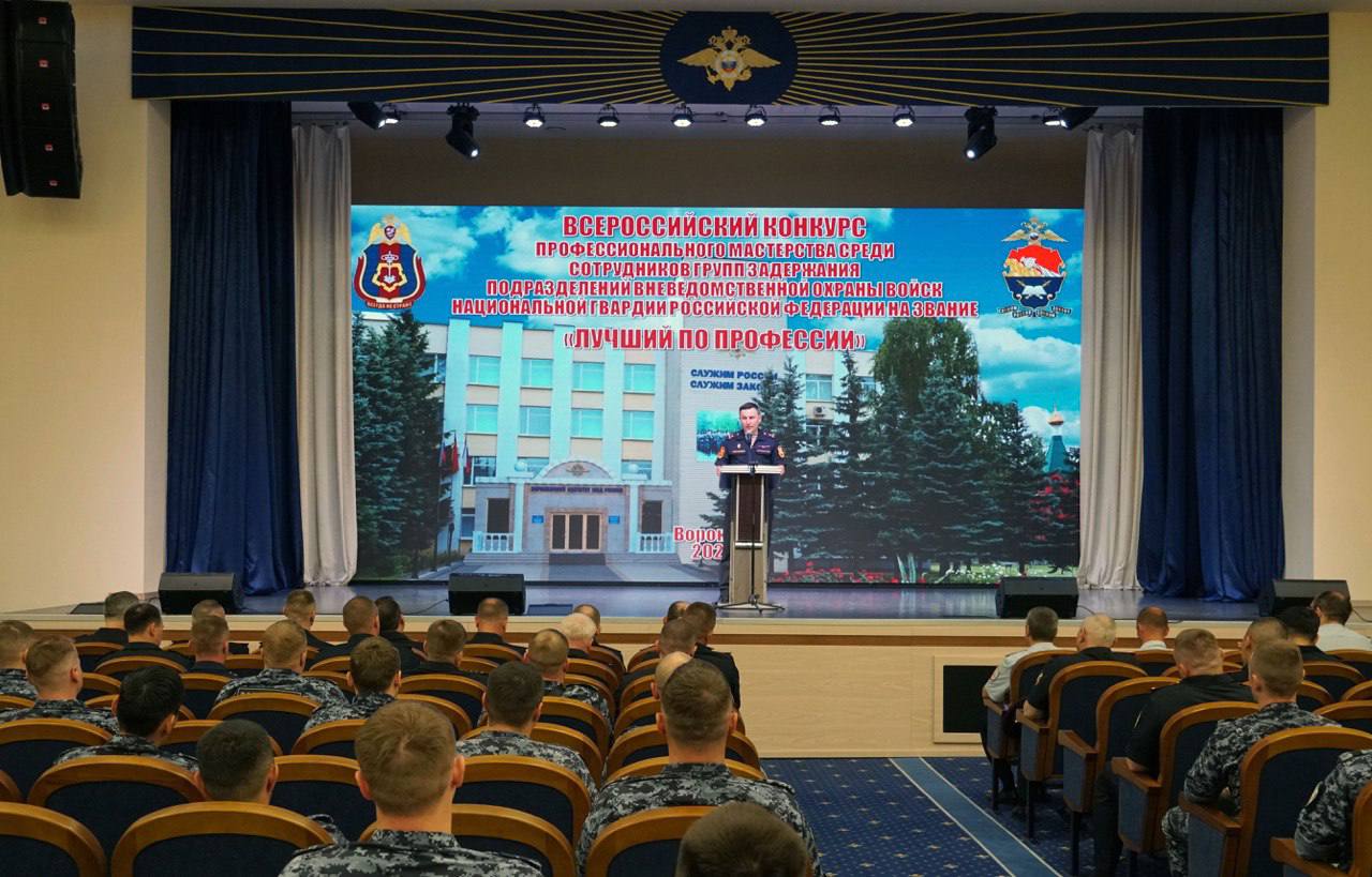 В Воронеже стартовал Всероссийский конкурс профессионального мастерства среди подразделений вневедомственной охраны Росгвардии «Лучший по профессии» За право называться лучшими в своём деле поборются более 70 росгвардейцев со всей страны, успешно прошедших региональные и окружные этапы конкурса. Членам жюри предстоит оценить уровень физической, огневой, специальной, технической, медицинской подготовки, а также знания сотрудниками нормативно-правовой базы. Итоги всероссийского конкурса профессионального мастерства среди подразделений вневедомственной охраны Росгвардии будут подведены 6 июня. Росгвардия. Центральный округ