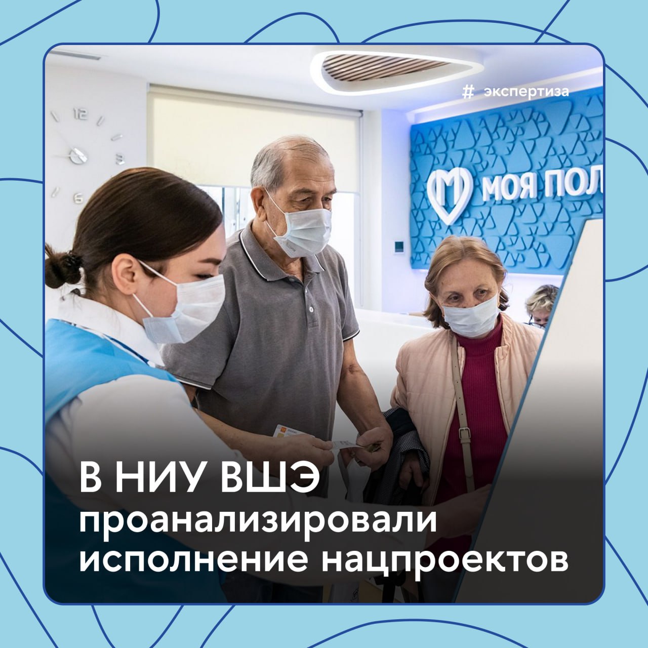 Насколько эффективны национальные проекты России?  На этот вопрос дали ответ эксперты НИУ ВШЭ. В своем докладе они подвели итоги работы системы нацпроектов с 2018 по 2024 год.  В частности, отмечается, что из 255 верхнеуровневых показателей выполнено 243, из которых 199  78,0%  — с перевыполнением установленных плановых значений.  Эксперты подчеркивают, что благодаря реализации национальных проектов в России были значительно повышены доступность услуг и качество жизни граждан, созданы новая инфраструктура и рабочие места, улучшены условия ведения бизнеса.  Подробнее — в материале «Вышки.Главное»  #Экспертиза