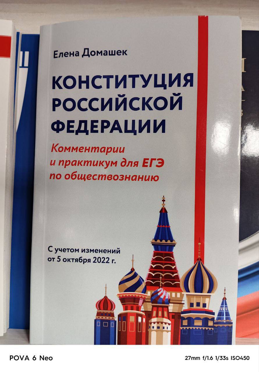 В новой версии Конституции РФ спилили все кресты.  Новый мировой порядок   Лоскутов — подписаться