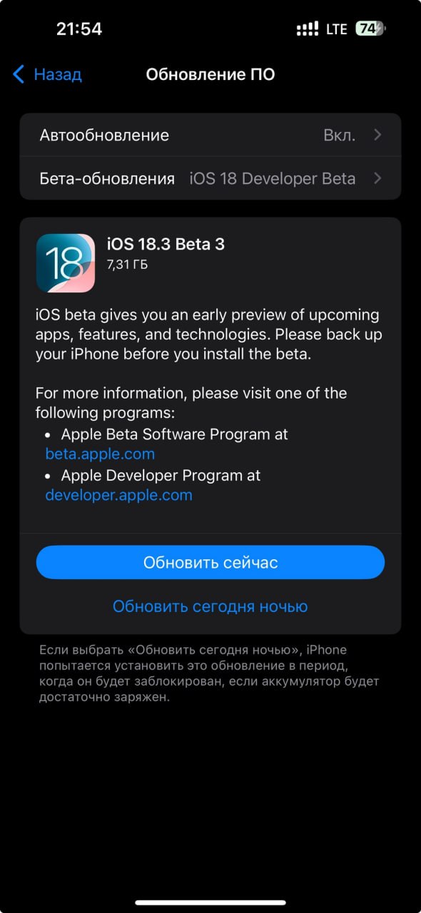 Apple выпустила iOS 18.3 beta 3: что известно о новой версии?  Apple представила третью бета-версию iOS 18.3 для разработчиков. Номер сборки — 22D5055b.  Каких-то заметных изменений пока не обнаружено, но с большой вероятностью обновление направлено на исправление багов и оптимизацию работы системы.  Авторизованные разработчики уже могут скачать новую прошивку через настройки:  «Настройки» → «Основные» → «Обновление ПО».     #apple #appleinside #ios18