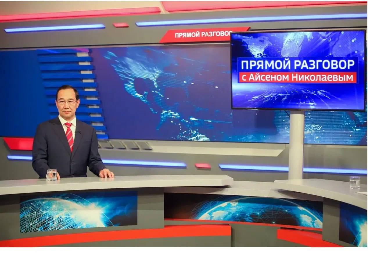 Айсен Николаев ответит на вопросы якутян в передаче Прямой разговор 18 февраля Сегодня 18 февраля в 13 00 по якутскому времени Глава Якутии Айсен Николаев в прямом эфире передачи Прямой разговор ГТРК Саха на канале Россия 24 ответит на вопросы жителей республики Свои вопросы можно задать в прямом эфире позвонив в студию в течение эфирного времени по номеру 8 4112 32 02 02 Подписывайтесь на канал Мининноваций Якутии оперативные новости о связи ИТ и цифровых сервисах республики
