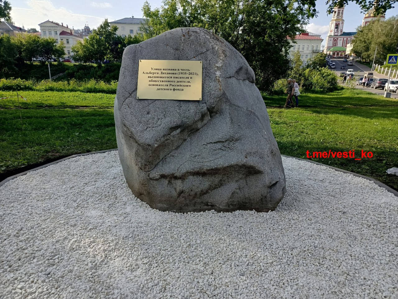 На перекрестке улиц Альберта Лиханова бывшая ул. Горбачева и Казанской сегодня установили памятный камень в честь писателя. Торжественное открытие новой достопримечательности состоится 7 июня.