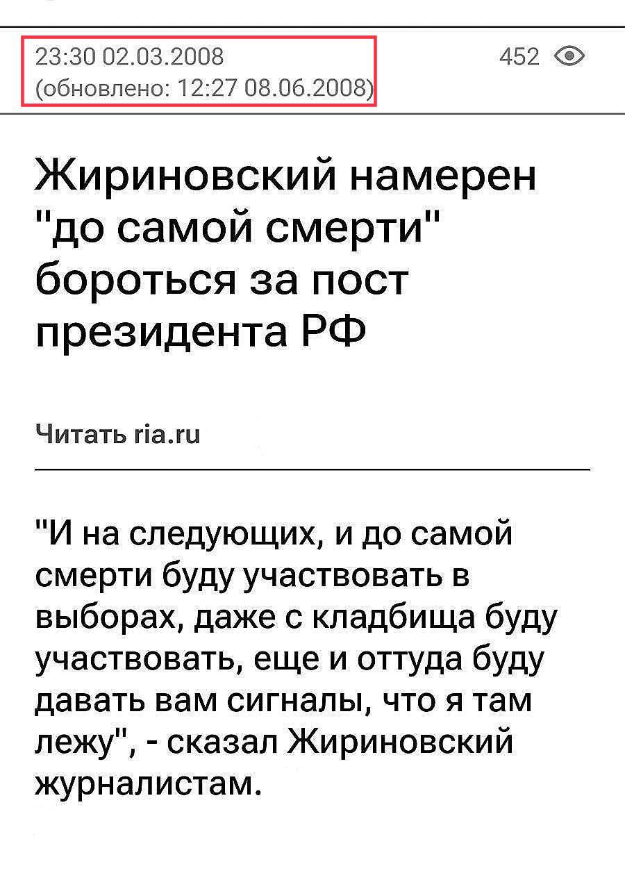 Жириновский будет бороться за пост президента РФ даже после смерти «Даже с кладбища буду участвовать, ещё и оттуда буду давать вам сигналы, что я там лежу», — заявил политик в недавнем разговоре с прессой.