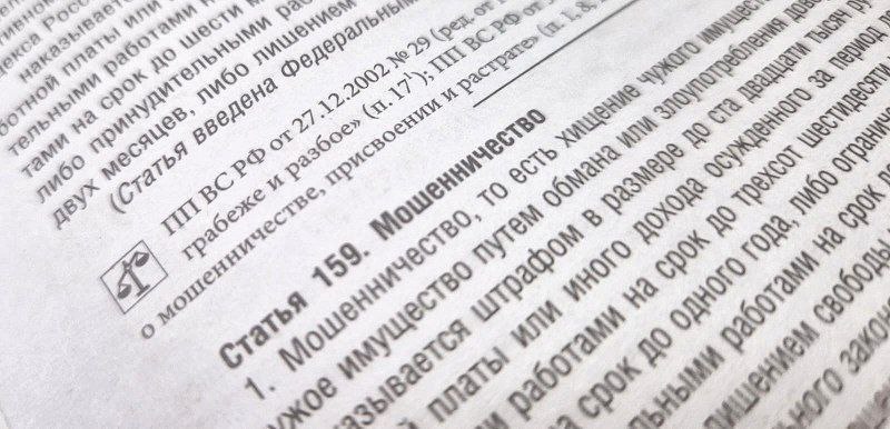 Суд вынес приговор по уголовному делу о мошенничестве при предоставлении субсидий  Новотроицкий межрайонный суд Херсонской области вынес приговор по уголовному делу в отношении 48 летнего предпринимателя из Нижнесерогозского округа Он признан виновным по ч 1 ст 159 УК РФ мошенничество  Уголовное дело было возбуждено по материалам прокуратуры В суде установлено что индивидуальным предпринимателем в мае 2024 года в Министерство агропромышленного комплекса и продовольственной политики Херсонской области представлены документы содержащие в себе недостоверные сведения о понесенных расходах связанных с приобретением топлива для проведения агротехнологических работ В результате региональному бюджету причинен ущерб на сумму около 70 тыс рублей  Суд с учетом позиции государственного обвинителя а также полного возмещения ущерба причинённого преступлением назначил виновному наказание в виде штрафа Прокуратура Херсонской области