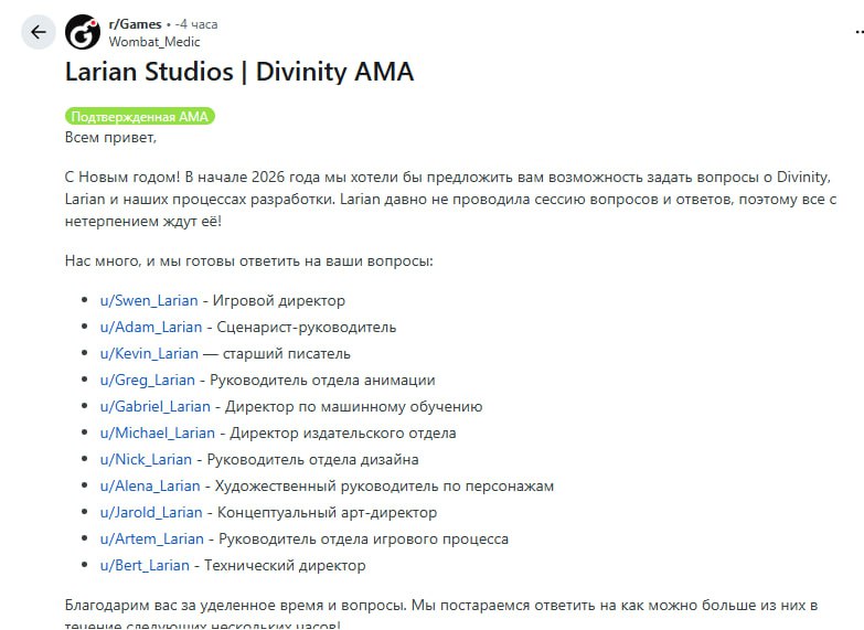 Тем временем Larian провели обещанную открытую сессию вопросов и ответов на Reddit с руководителями направлений студии Напомню что ивент был ответом на критику после неосторожных слов Свена Винке про использование ИИ Larian рассказали что в итоге отказались использовать ИИ для концепт арта текстов и озвучки чтобы избежать вопросов об авторстве и качестве На практике ИИ применяется только точечно для машинного обучения дополняющего анимации там где не хватает мокап данных и исключительно на материалах самой студии То есть здесь ИИ хейтеры одержали победу Новая Divinity уже находится в стадии полноценного производства но до показа геймплея ещё далеко Игра разрабатывается в той же вселенной что и прошлые части но с полностью самостоятельным сюжетом посвящённым теме надежды Игрок может стать светом в кромешной тьме этого мира Команда делает ставку на ещё большую свободу выбора и последствия решений более гибкий редактор персонажа естественное развитие отношений кооператив и поддержку моддинга По масштабу проект пока не определён но над ним уже работает около 500 человек больше чем над Baldur s Gate 3 на финальном этапе Камера будет похожа на BG3 с сочетанием топ даун и вида от третьего лица События разворачиваются через 100 лет после Divinity Original Sin 2 Сценарий создаётся с расчётом на хаотичное прохождение команда тестирует квесты вне порядка В игре не будет жёстких ограничений на состав отряда а актёрский кастинг уже начался хотя до завершения ещё далеко Увы каких то новых визуальных материалов о Divinity не показали Divinity spacewolfblog