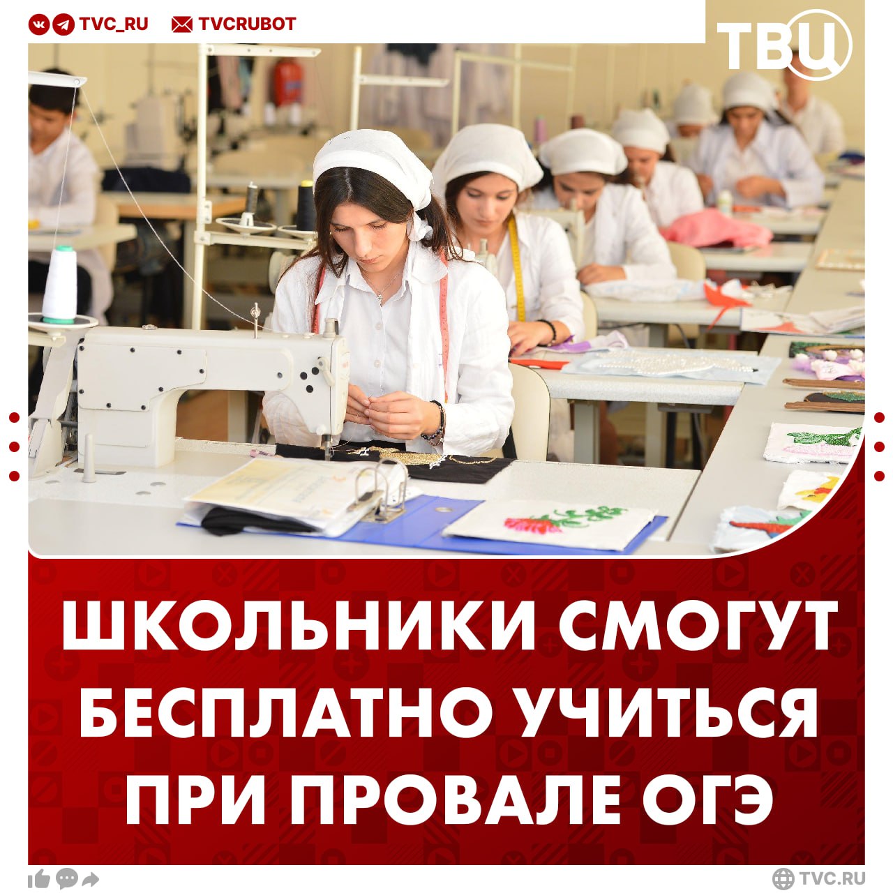 Провалившие ОГЭ девятиклассники смогут бесплатно учиться в колледжах Новый закон приняла Госдума Теперь регионы смогут определять перечень востребованных профессий и учебных заведений куда школьники смогут пойти учиться бесплатно Закон позволит ребятам сделать вклад в развитие малой родины и решит проблему с дефицитом рабочих кадров отметили депутаты Подписаться на ТВЦ в MAX Пересылайте тем кто переживает из за экзаменов