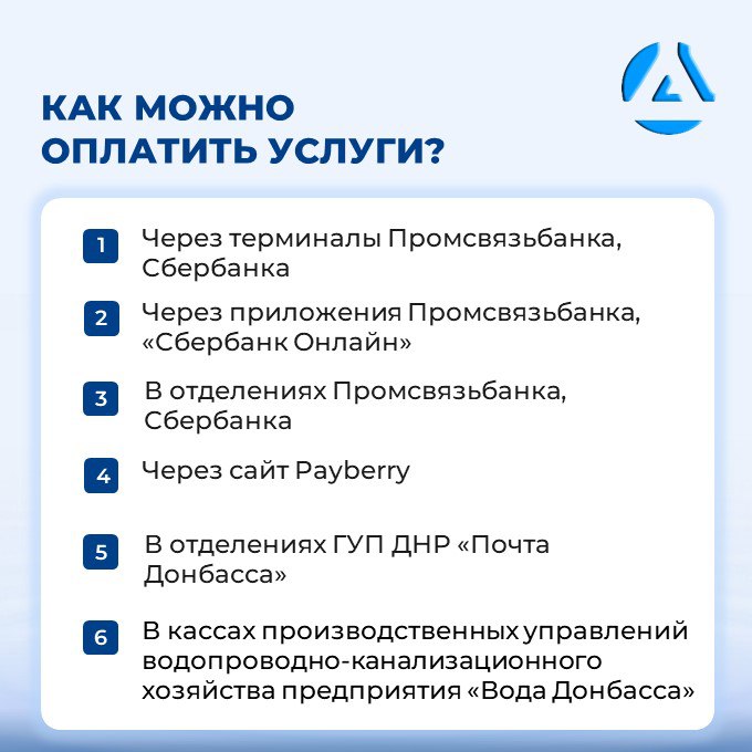 С 15 декабря в ПСБ меняется порядок оплаты коммунальных услуг в ДНР С 15 декабря больше не нужно будет использовать код Единого расчетного центра ЕРЦ Оплату можно вносить напрямую поставщикам по лицевому счету через мобильное приложение банка банкоматы кассы учреждения или с помощью QR кода Минстрой ДНР напоминает что посмотреть информацию по лицевому счету можно в личном кабинете на сайте komuslugi dn ru в мобильном приложении KomUslugi DN личный кабинет скачать мобильное приложение можно в RuStore по следующей ссылке www rustore ru catalog app ru komuslugi dn через телеграм бот через чат бот в мессенджере MAX