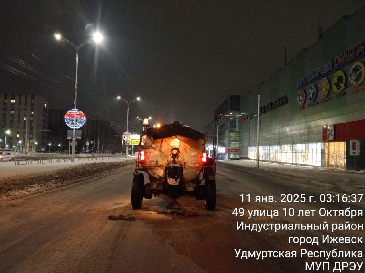 Во время оттепели водители Ижевска столкнулись с проблемой неудовлетворительного состояния проезжей части.  Дорожные службы прошедшей ночью приступили к устранению аварийных ям на магистралях города. В связи с потеплением эту работу подрядчики начали раньше обычного.   В ночь с пятницы на субботу бригады работали на улицах Ленина, 10 лет Октября, Камбарская, 40 лет Победы.   Для устранения дефектов применяется литой асфальтобетон, который готовят и доставляют до места рециклерами. За смену подрядчики заделали 35 кв метров аварийных ям. Эта работа продолжится и в ближайшие дни.