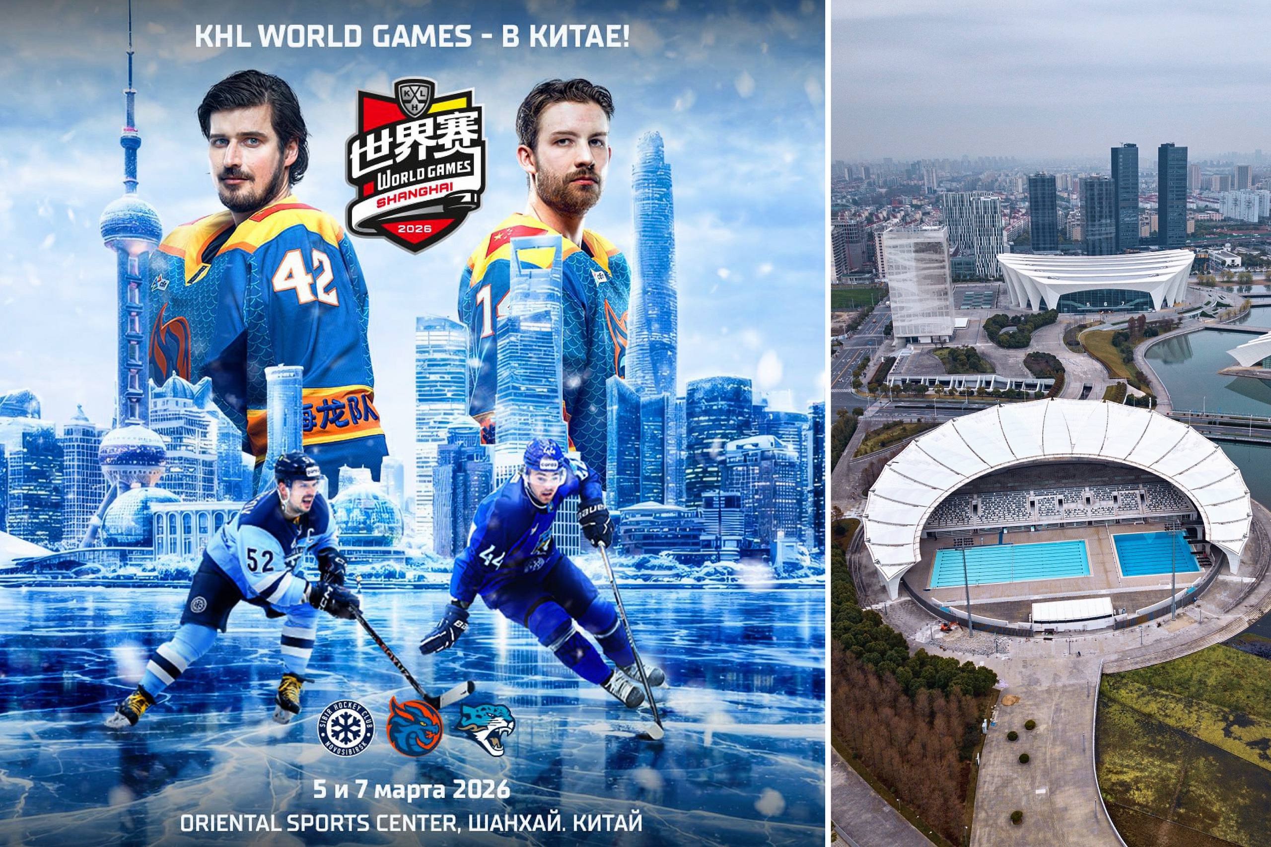 Шанхай из Петербурга сыграет на выезде в Шанхае два вынесенных матча Драконов с Сибирью и Барысом пройдут 5 и 7 марта на 18 тысячной арене Oriental Sports Center в Китае Специальным гостем шанхайского этапа KHL World Games станет фигуристка Камила Валиева Свои домашние матчи в этом сезоне Шанхай проводит на СКА Арене откуда уехал СКА