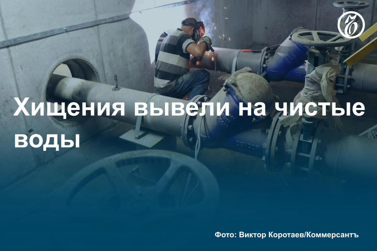 Как стало известно «Ъ», сотрудники ФСБ и МВД выявили махинации при модернизации очистных сооружений на курортах Краснодарского края. Пока речь идет о хищении бюджетных средств, выделенных на проектирование канализаций, по обвинению в котором арестовали экс-гендиректора одной из компаний-подрядчиков. Часть похищенного была потрачена фигурантом на реконструкцию могилы и памятника Гавриилу Державину. Сейчас идет проверка других «экологических» контрактов и деятельности курировавших их чиновников Минстроя. Подробнее — в материале «Ъ». #Ъузнал