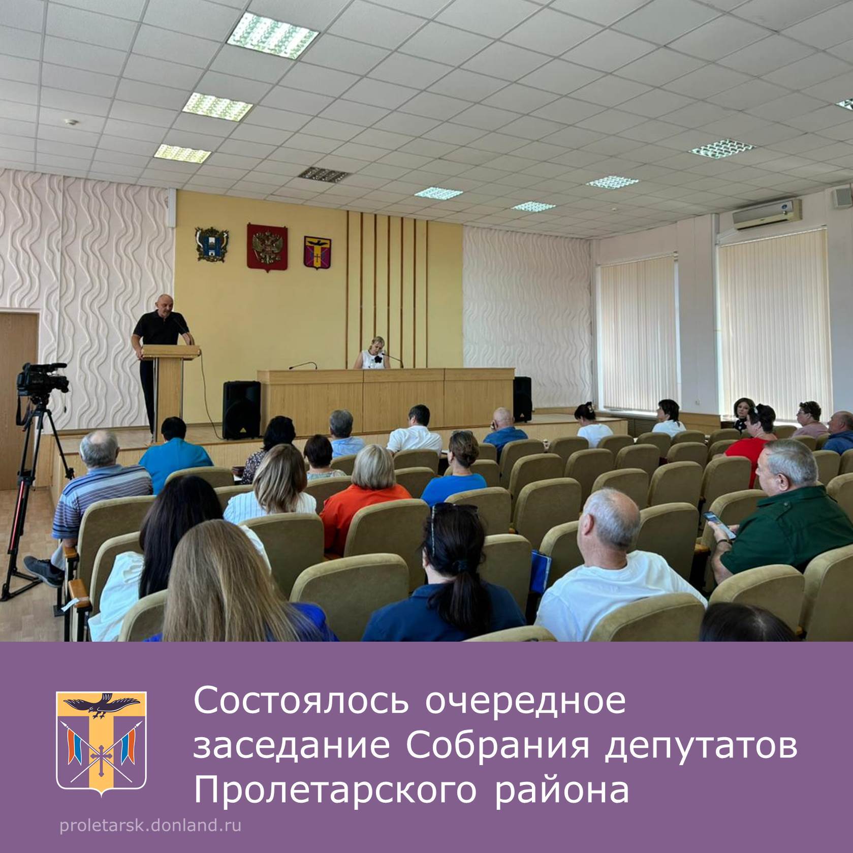 28 августа в Администрации Пролетарского района состоялись Собрание депутатов и заседание Общественной палаты Повестка дня включала следующие вопросы Отчет О прогнозе социально экономического развития Пролетарского района на 2026 год и на период 2027 и 2028 годов Отчет О подготовке образовательных организаций подведомственных Районному отделу образования Администрации Пролетарского района к новому учебному году 2025 2026гг Отчет О предоставлении мер социальной поддержки гражданам Пролетарского района в 2024году и за первое полугодие 2025 года И другие С повесткой дня можно ознакомиться на официальном сайте Администрации Пролетарского района clck ru 3Ntz6X Все вопросы повестки были рассмотрены по ним приняты соответствующие решения СобраниедепутатовПролетарскогорайона ОбщественнаяпалатаПролетарскогорайона Пролетарскийрайон АдминистрацияПролетарскогорайона