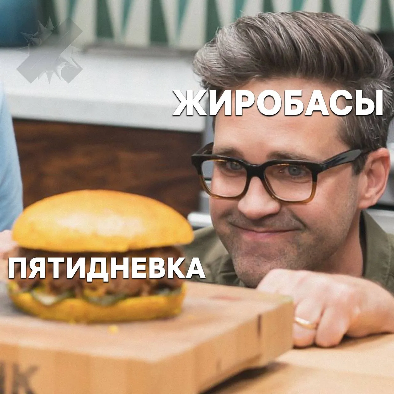Пятидневка может вести к лишнему весу Учёные считают что длинная рабочая неделя повышает риск набрать лишний вес стресс заедается чем попало а на спорт после работы уже нет сил   за четырёхдневку спорт опять подождёт НМШ
