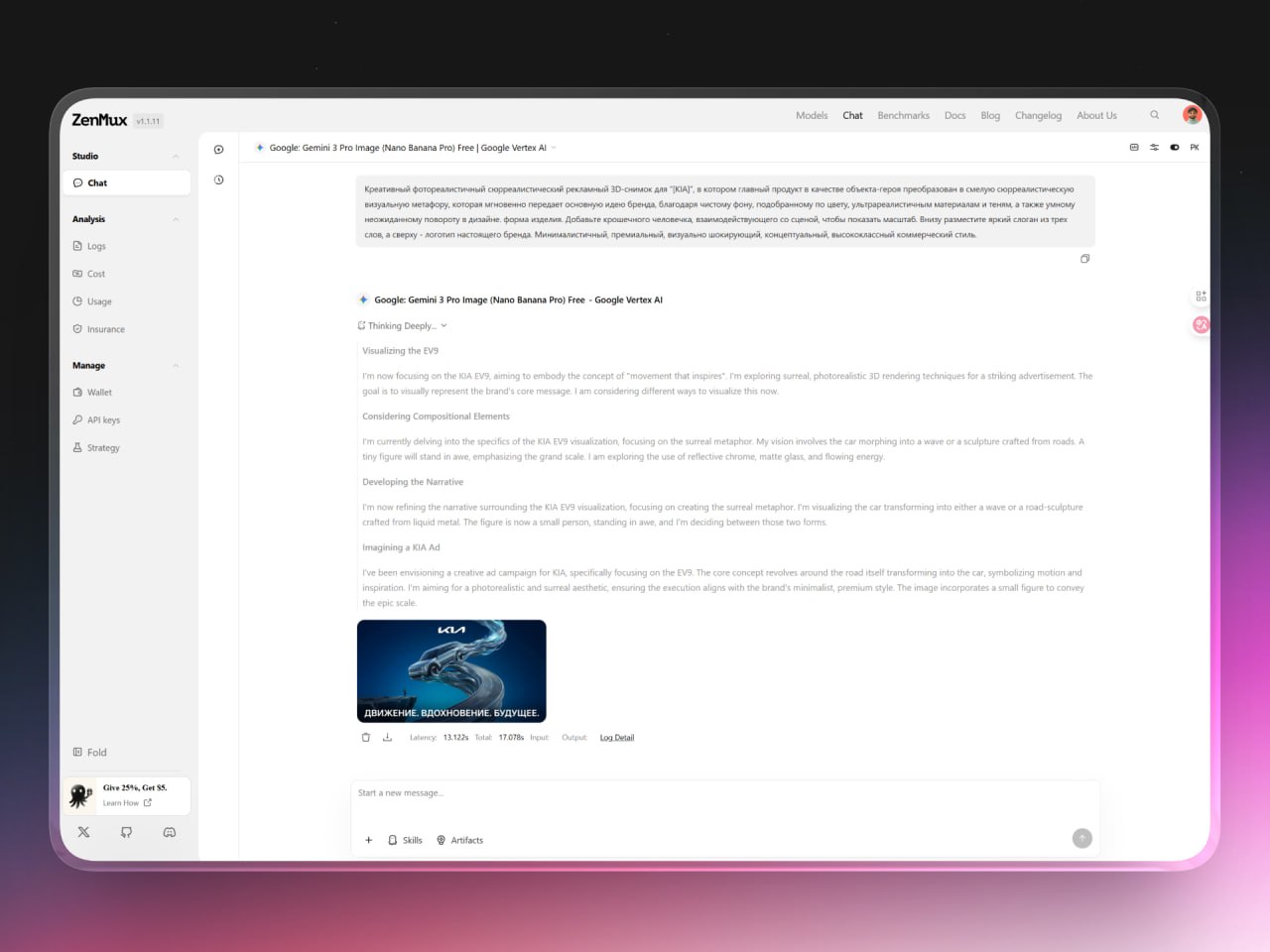 Nano Banana Pro стал доступен до официального релиза Новейшую модель генерации изображений от Google теперь можно потрогать на сайте Zenmux полностью бесплатно Вроде как официальный релиз планируется сегодня но пока ждем можно поиграться у посредников Присылайте в комментарии что получилось сгенерировать новости dailyprompts
