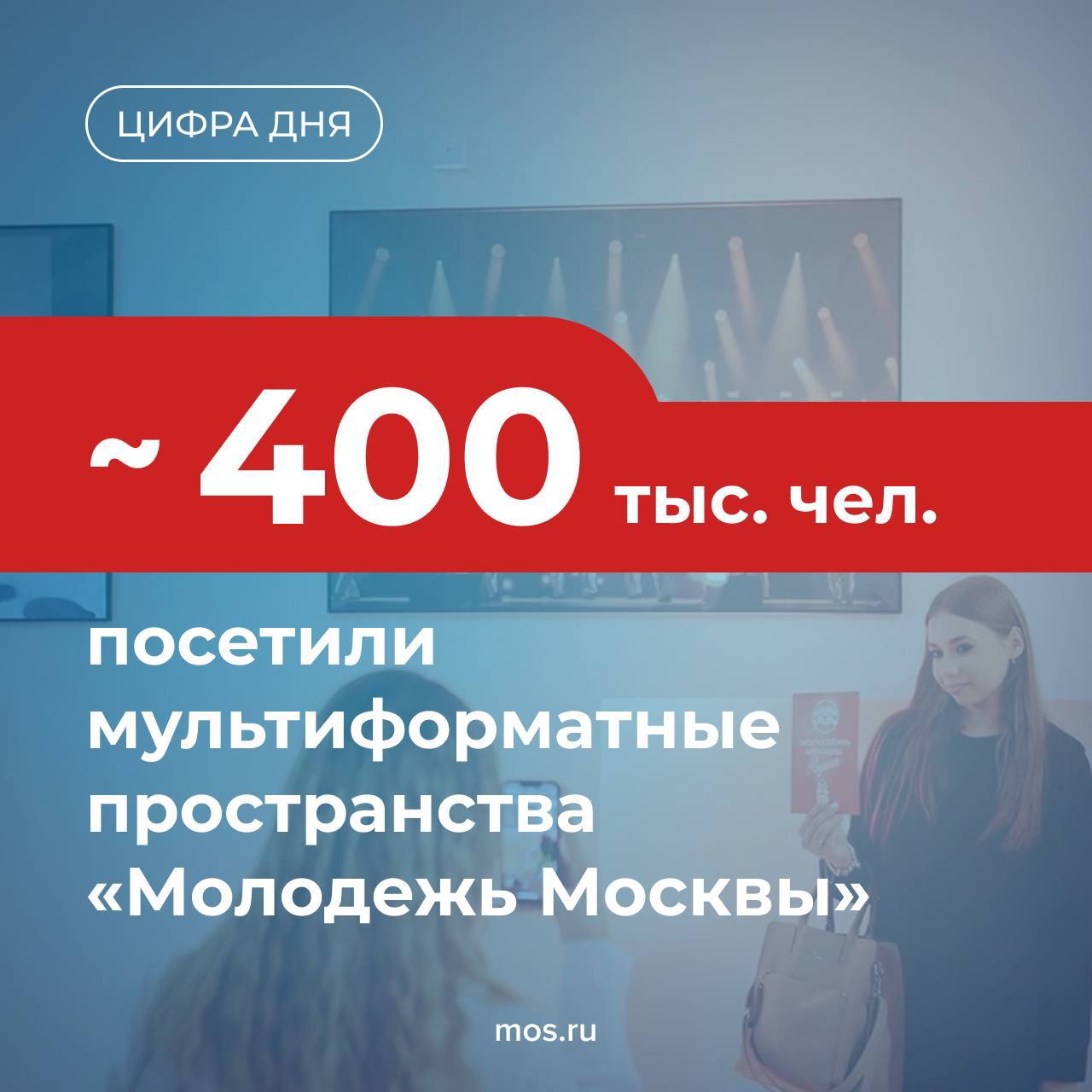 В столице открыты три современных пространства проекта Молодежь Москвы В корпусе в Даниловском районе расположены конференц зал кулинарная и медиастудия танцевальный зал и коворкинг В резиденции Родина студия звукозаписи художественные мастерские и выставочный зал В пространстве Звездный для гостей работают 3D принтеры студия для записи подкастов и залы для тренировок Забронировать помещения можно на сайте Все сервисы предоставляются бесплатно