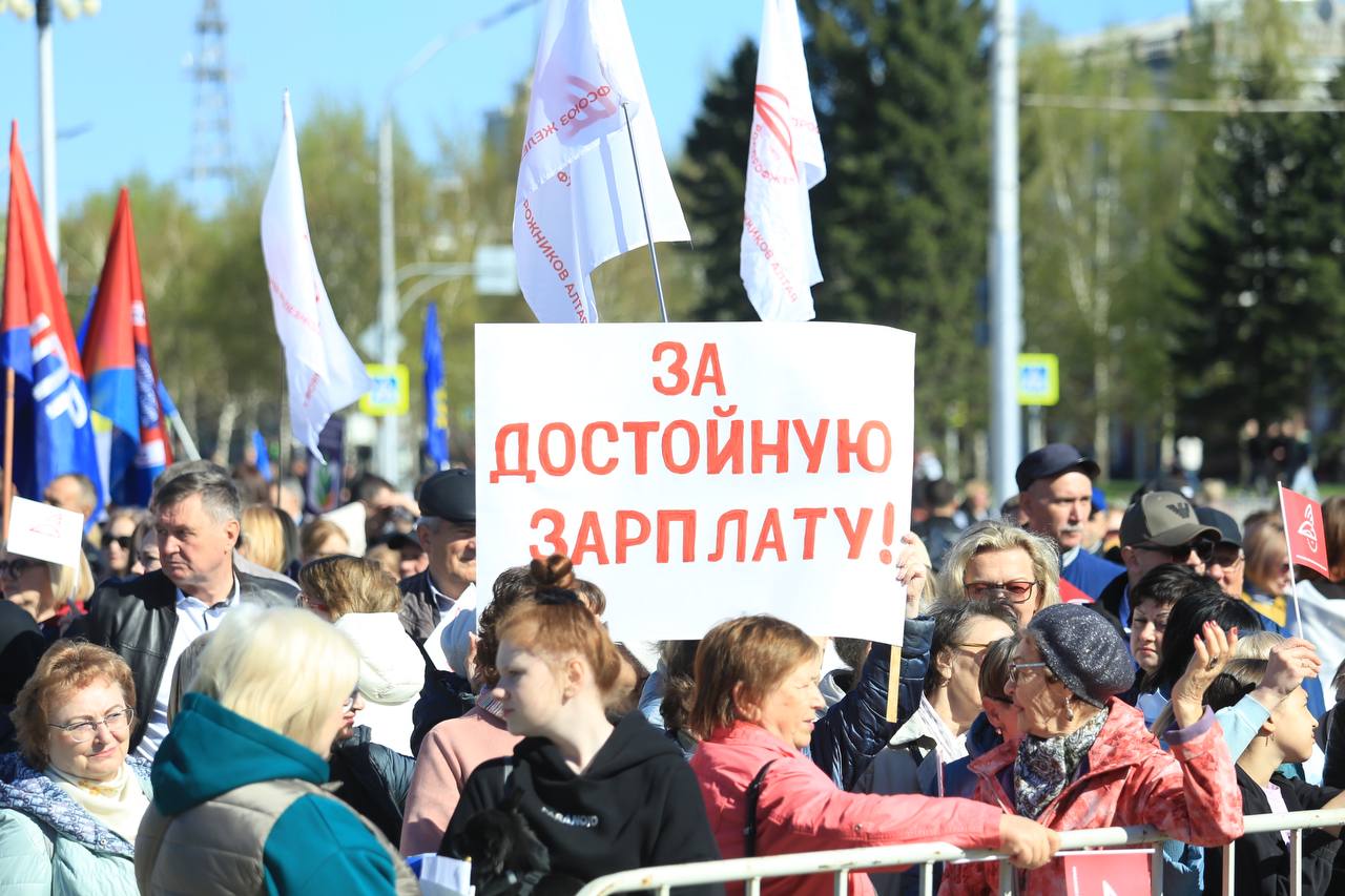 Митинг профсоюзных организаций состоялся на площади Советов в Барнауле. В День Весны и Труда активисты традиционно вышли на улицы города с транспарантами и флагами.  Жители краевой столицы выступили за повышение зарплат, улучшение условий труда и справедливую социальную политику.  Фото: amic.ru / Екатерина Смолихина