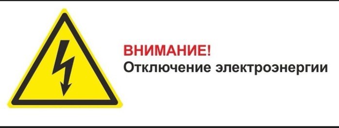 Текущая ситуация c электроснабжением в Запорожской области   В настоящее время для стабилизации работы энергетической системы Запорожской области отключены следующие населенные пункты:   с. Марьяновка, с. Молодёжное, с. Сладкое, с. Подгорное, с. Александровка, с. Н.Николаевка, с. Первомайское, с. Октябрьское,     Энергетики прилагают все усилия для скорейшего восстановления электроснабжения. Планируемое время восстановления энергосистемы и подключения всех потребителей области – до конца текущих суток.